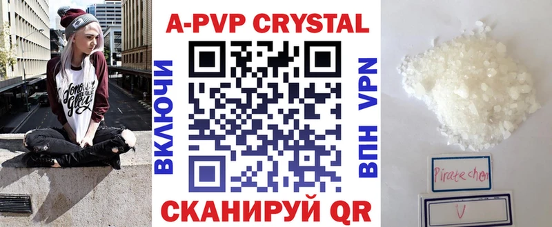 MEGA сайт  Геленджик  Альфа ПВП Crystall 