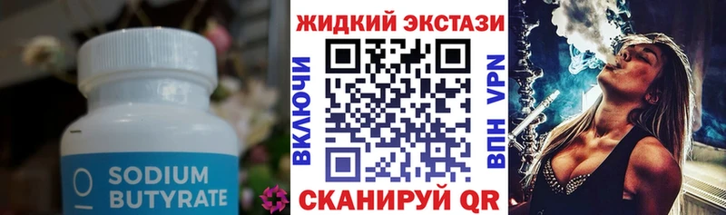 МЕГА ТОР  наркота  Геленджик  БУТИРАТ бутик 