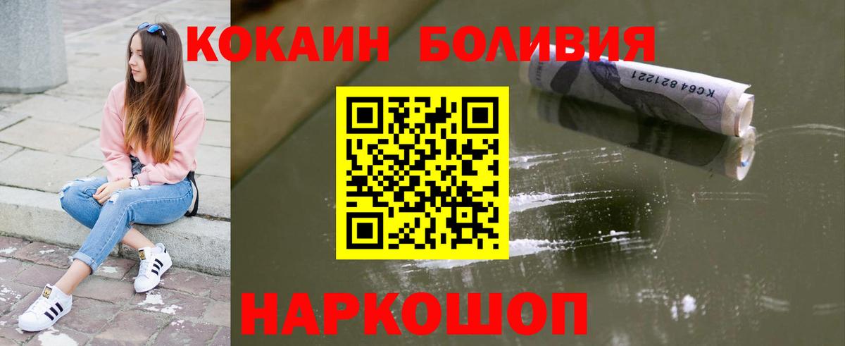 Геленджик  КОКАИН FishScale  Кокаин Колумбийский  Вход с VPN 