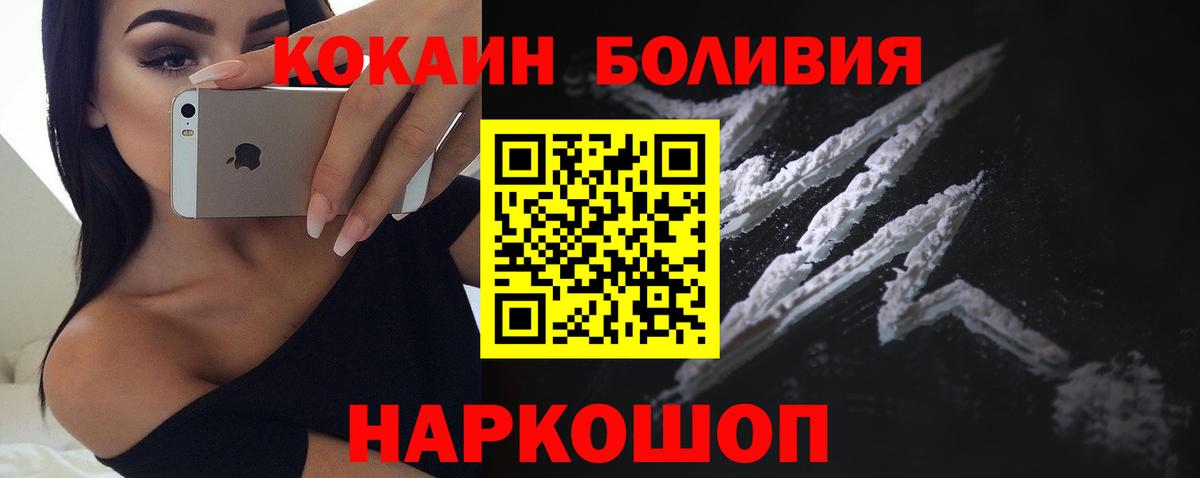Кокаин Эквадор Геленджик