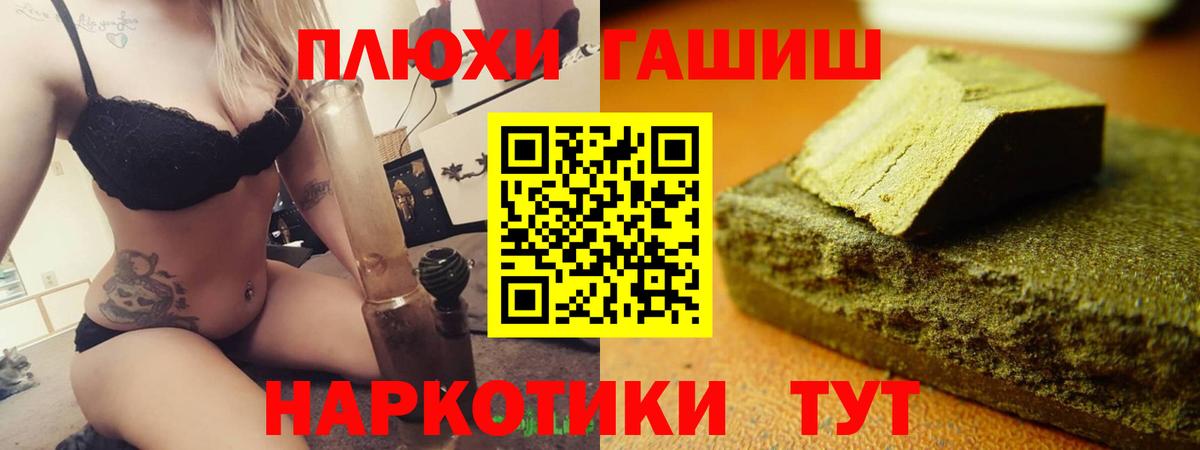 Гашиш VHQ  купить  сайты  Геленджик  Вход с VPN 