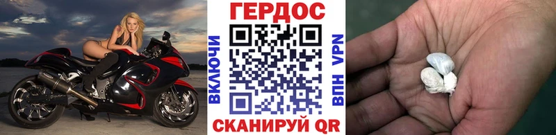 Героин VHQ  Геленджик 