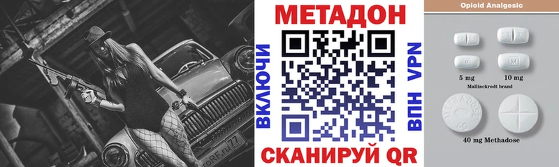 продажа наркотиков Геленджик МЕТАДОН белоснежный