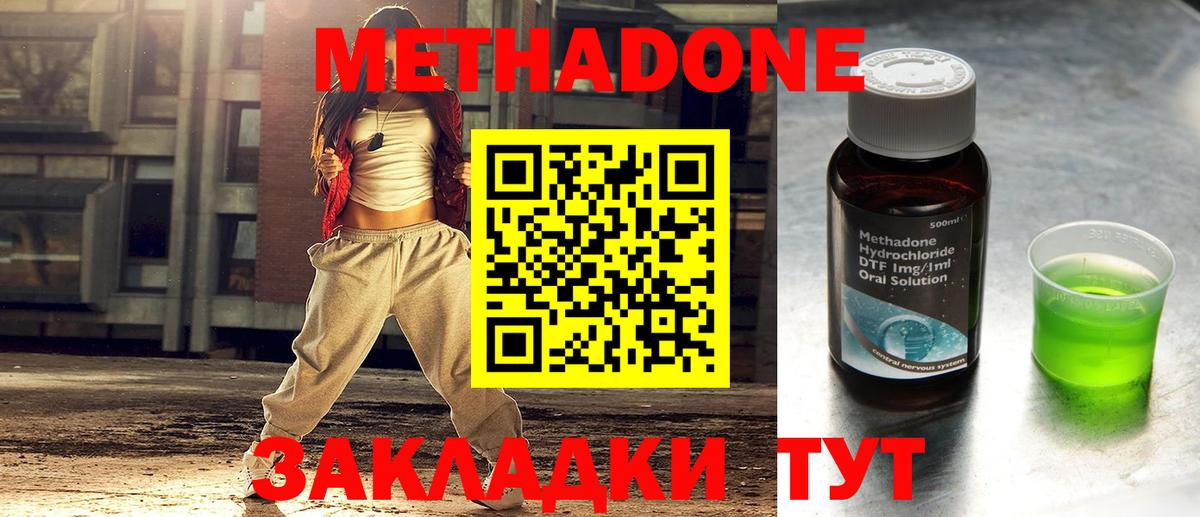 мега ТОР  Метадон белоснежный  Геленджик  мориарти как зайти  Метадон мёд  Вход с VPN 