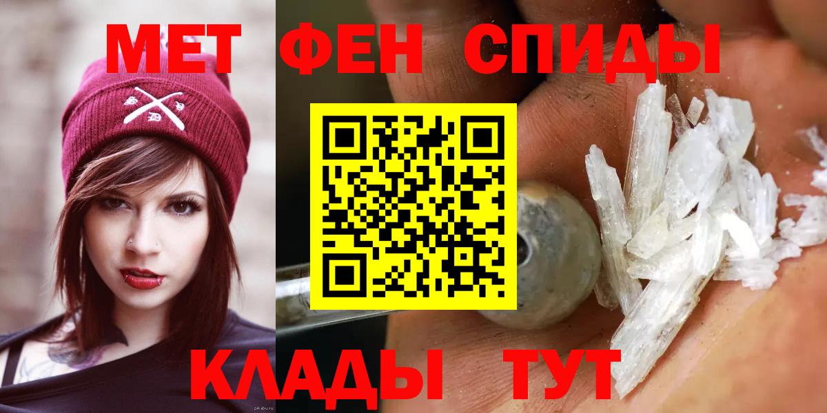 Геленджик  Метамфетамин Декстрометамфетамин 99.9%  Метамфетамин Декстрометамфетамин 99.9%  Вход с VPN 