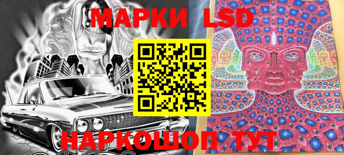 Геленджик  Наркотические марки  Марки 25I-NBOMe 1500мкг  Вход с VPN  Марки 25I-NBOMe 1500мкг 