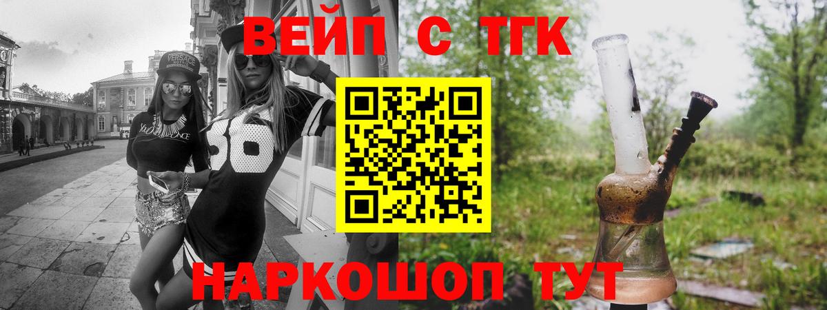 Дистиллят ТГК концентрат Геленджик