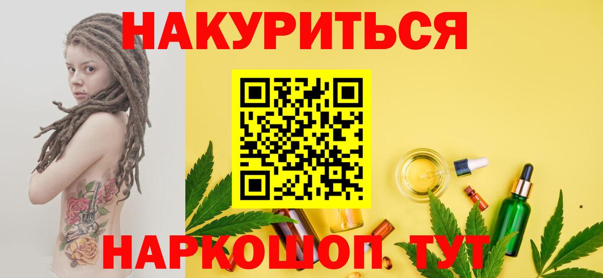 Канабис THC 21%  МАРИХУАНА индика  Бошки Шишки THC 21%  Вход с VPN  Геленджик  Конопля Amnesia 